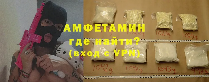 хочу   Тавда  Amphetamine Розовый 