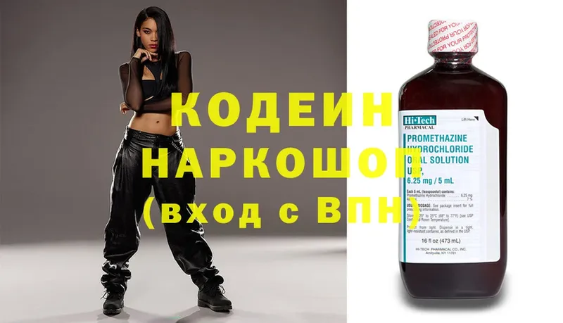 даркнет как зайти  Тавда  Кодеин Purple Drank 