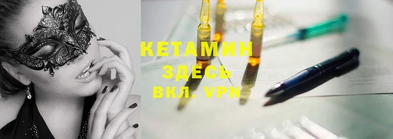 КЕТАМИН ketamine  Тавда 