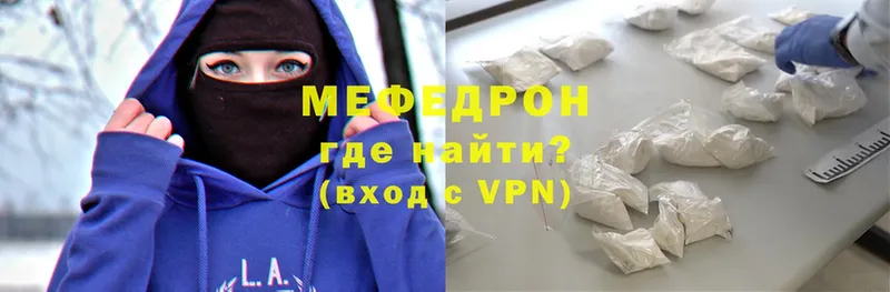 МЕФ mephedrone  Тавда 